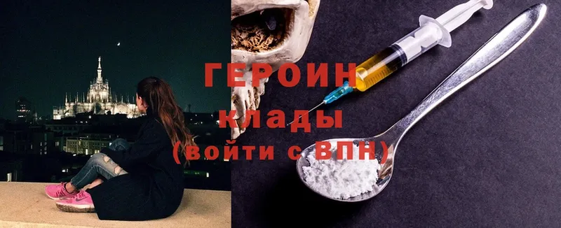 ГЕРОИН Heroin  Болхов 