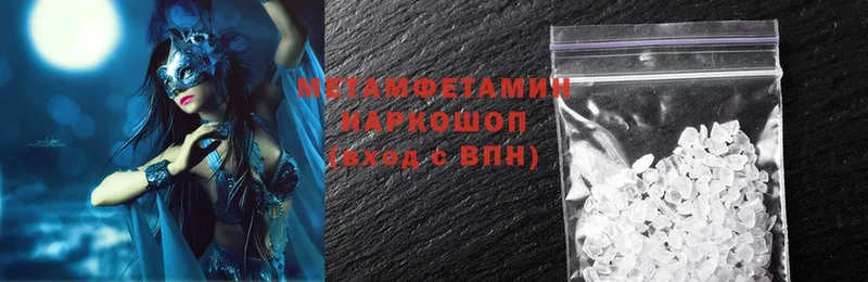 Метамфетамин Methamphetamine  Болхов 